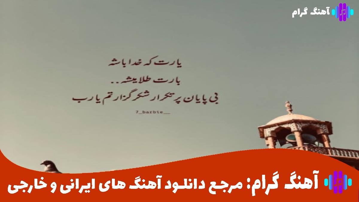 کاور آهنگ شبهای تکراری از رضا کرمی تارا